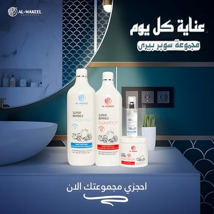 Super Berry After Protein Hair Care Shampoo Conditioner Bath Hair Cream and Hair Serum Set - Image 2